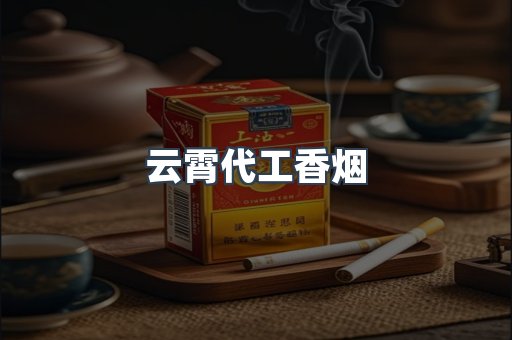 越南香烟系列